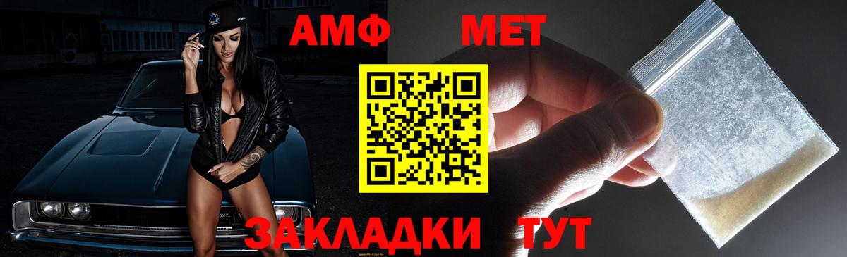 Амфетамин    зеркало  Соликамск  АМФЕТАМИН Premium  Вход с VPN 