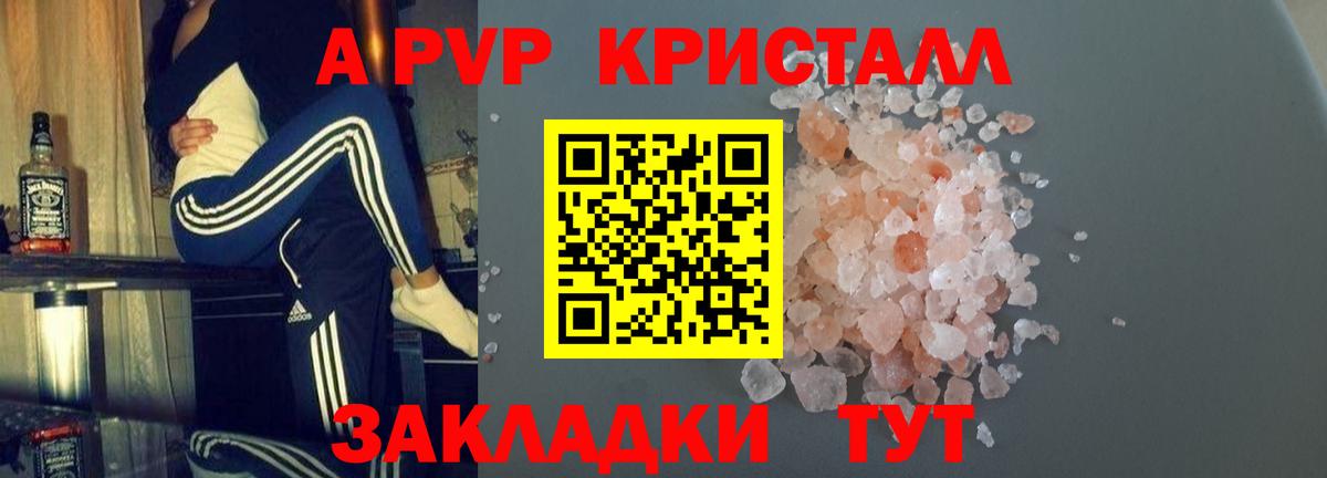 А ПВП крисы CK Соликамск