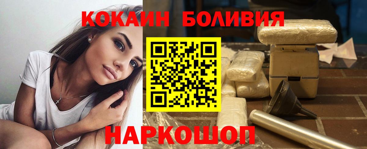 Кокаин Fish Scale  Cocaine 98%  Соликамск  Вход с VPN 