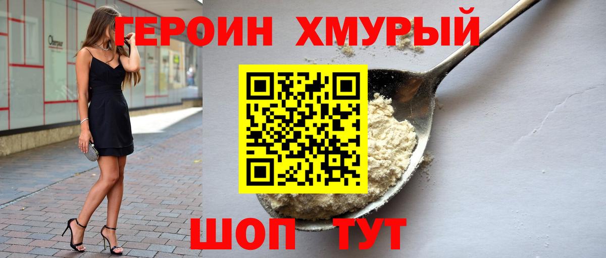 Героин гречка  Вход с VPN  Соликамск 