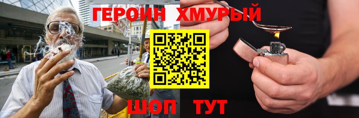ГЕРОИН белый Соликамск