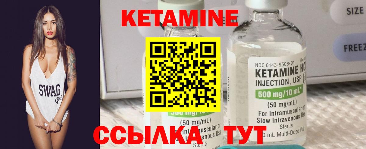 КЕТАМИН ketamine  hydra ссылка  Соликамск  Кетамин VHQ  Вход с VPN 