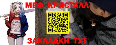 метамфетамин Моздок