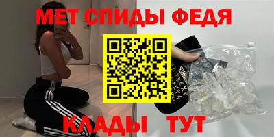 метамфетамин Моздок