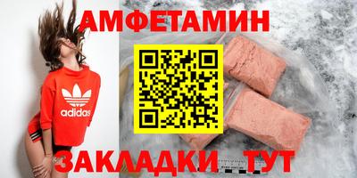 метамфетамин Моздок