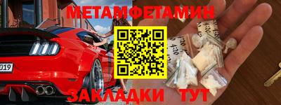метамфетамин Моздок