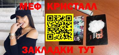 метамфетамин Моздок