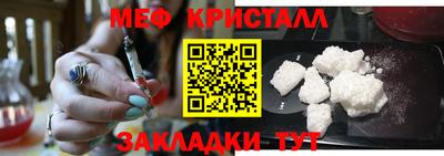 метамфетамин Моздок