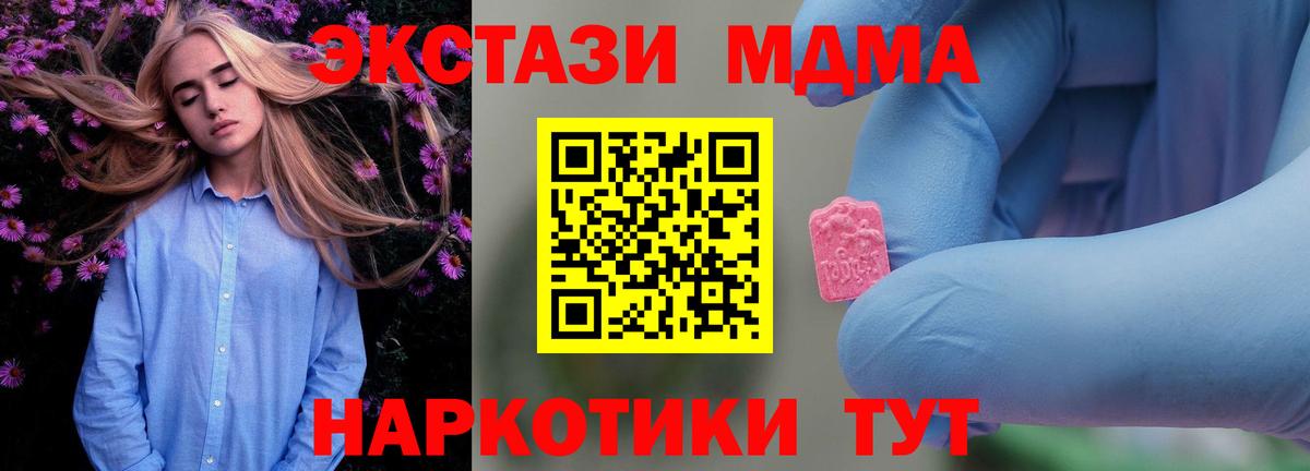 МДМА crystal Соликамск