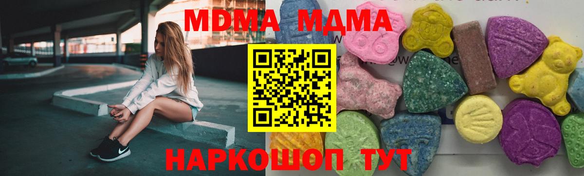 MDMA  MDMA Molly  Соликамск  Вход с VPN  МДМА молли 