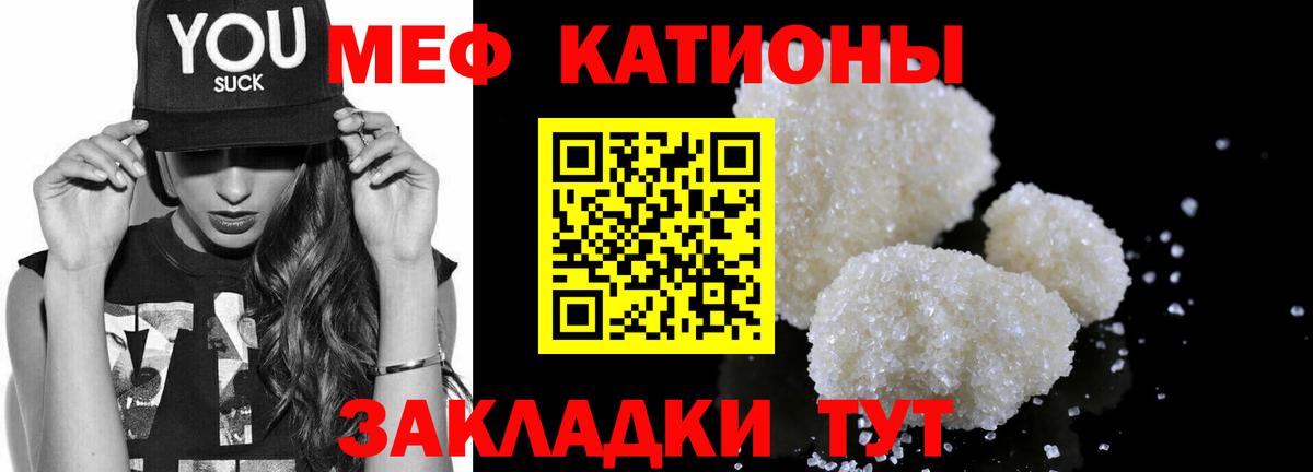 Меф мяу мяу  Мефедрон mephedrone  Соликамск  МЕФ  Вход с VPN  МЯУ-МЯУ 