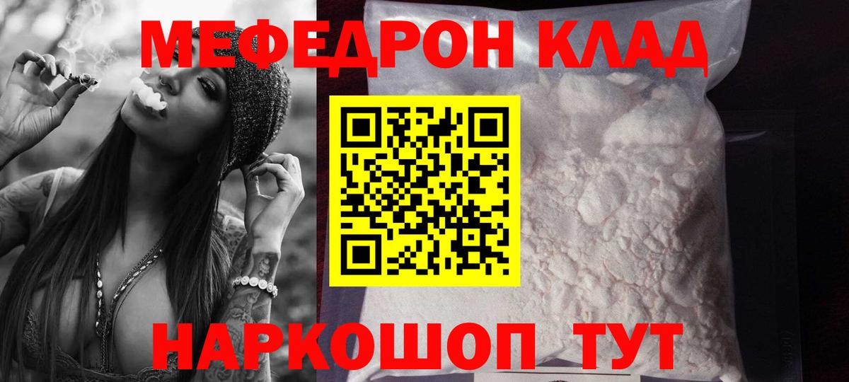 Меф мяу мяу Соликамск