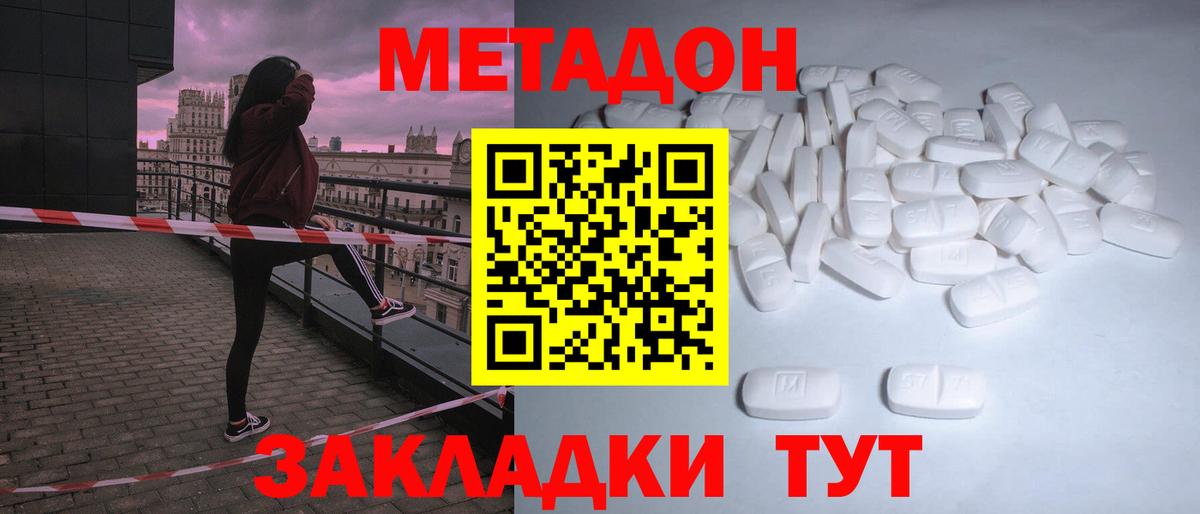 МЕТАДОН VHQ  Вход с VPN  Соликамск  МЕТАДОН кристалл 