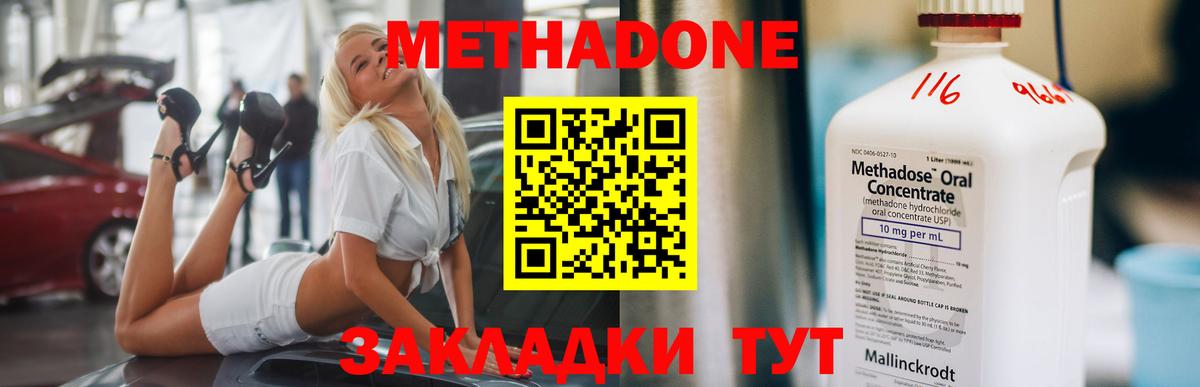 Метадон мёд Соликамск