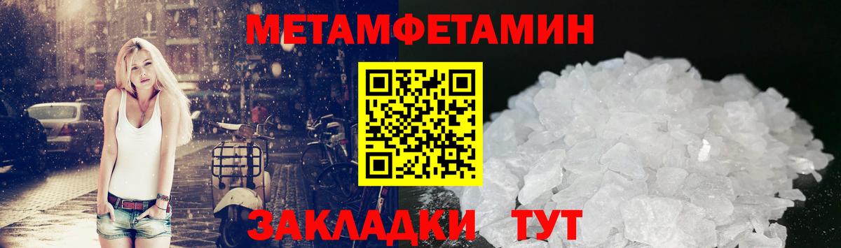 Первитин винт  Вход с VPN  Соликамск 