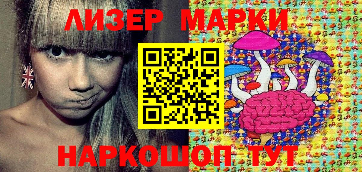 Марки 25I-NBOMe 1500мкг Соликамск