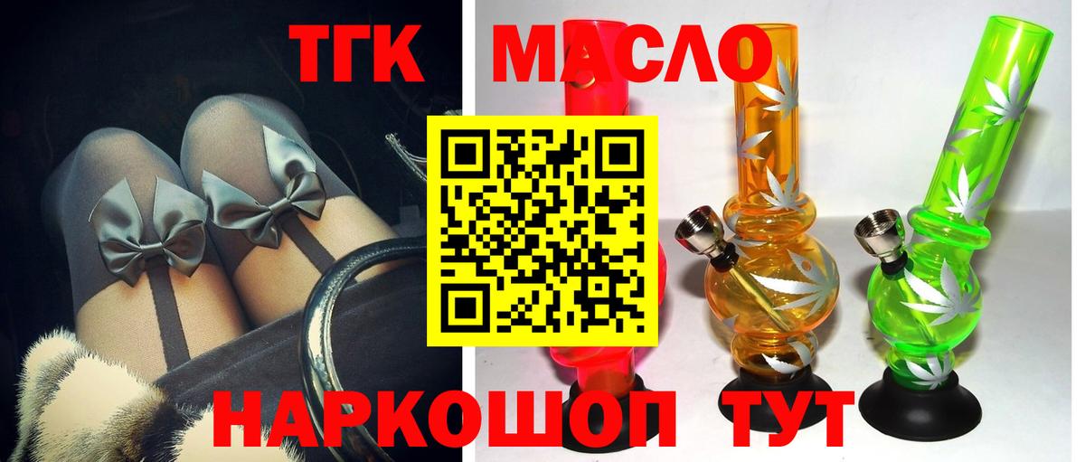 Дистиллят ТГК жижа Соликамск