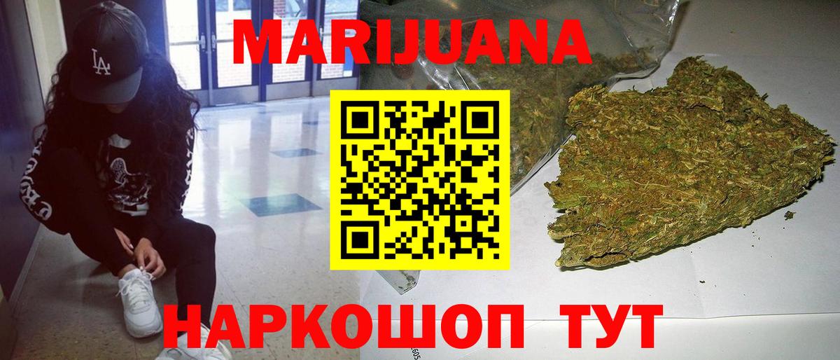 Каннабис сатива Соликамск